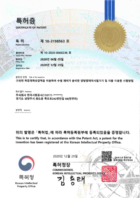 구좌면 하중재하유압잭을 이용하여 수평 제어가 용이한 양방향재하시험기기 및 이를 이용한 시험방법