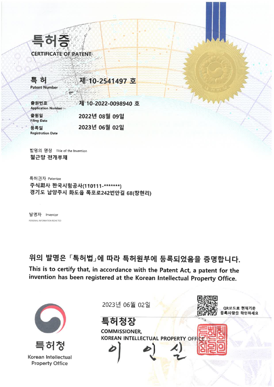 철근망 전개부재